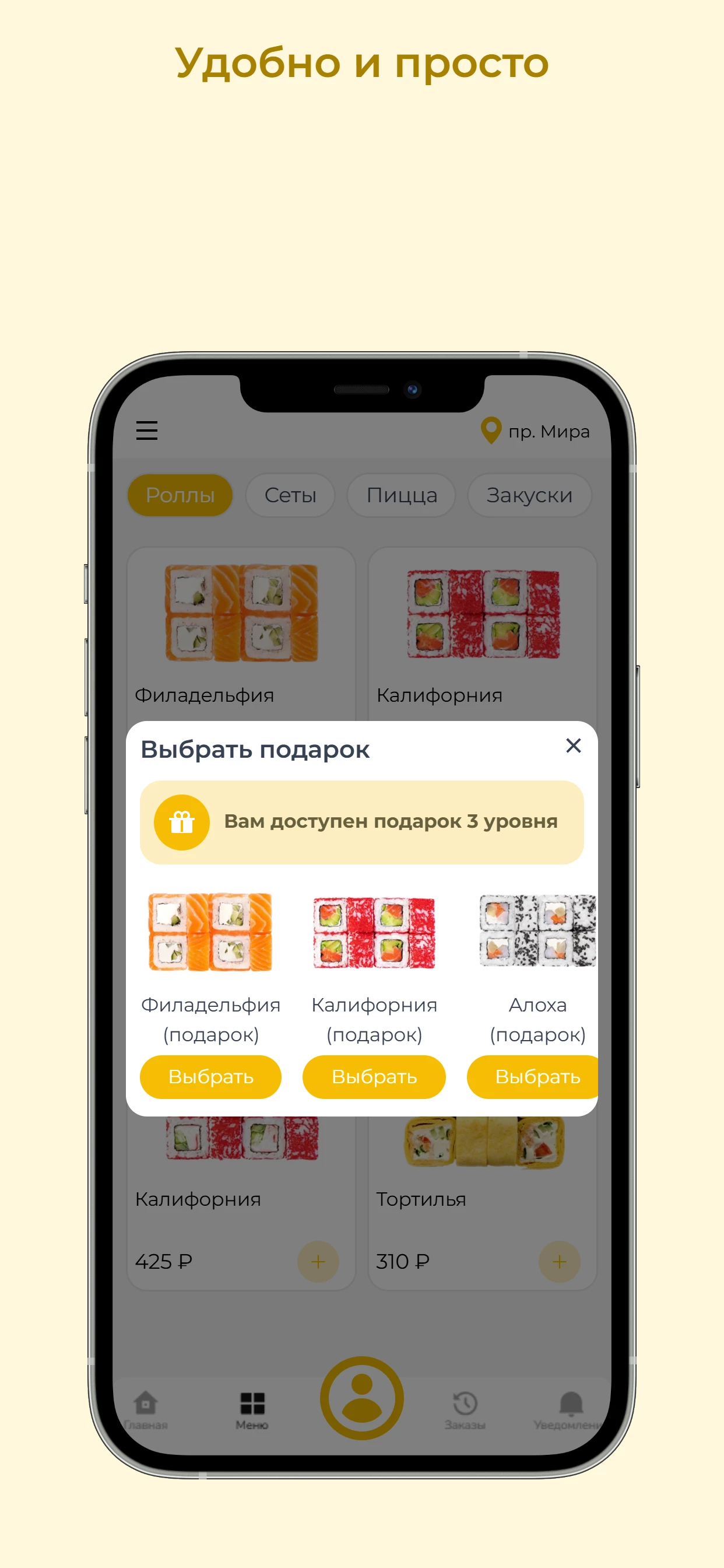 СУШИ ПРАЙД screenshot 3