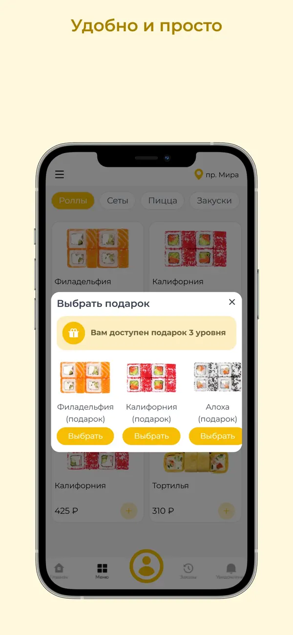 Screenshot #3 pour СУШИ ПРАЙД