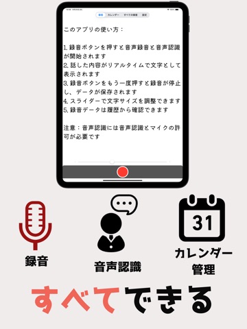 VoiceMemo Daily - Personal Log