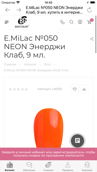 BGshop: все для маникюра Screenshot
