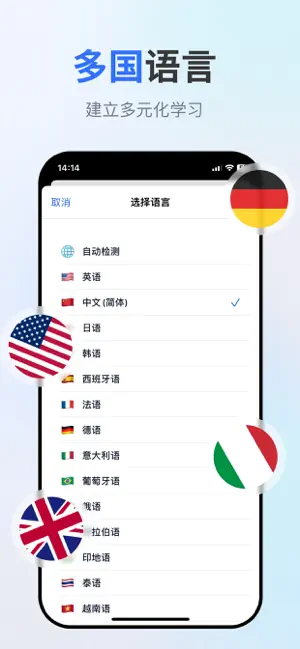 翻译软件- 出国必备实时对话翻译&文本翻译器 iPhone screenshot 4