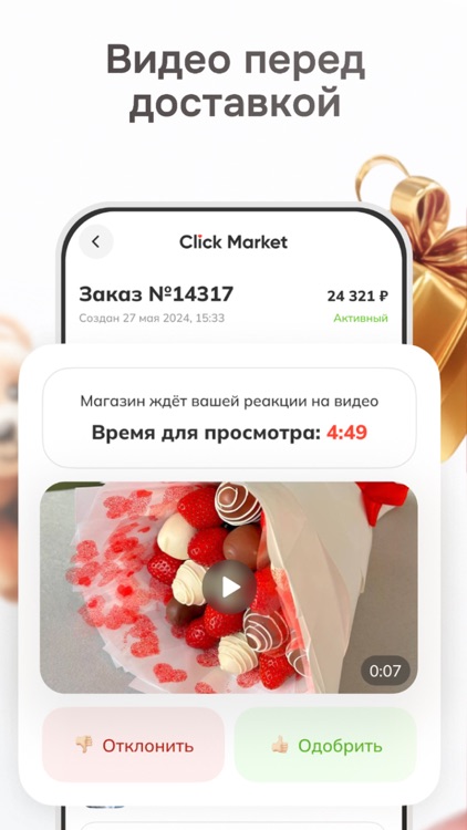 Click Market - доставка цветов