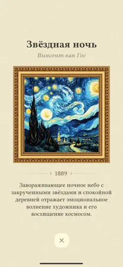 Скриншот Word Master + на iPhone 4