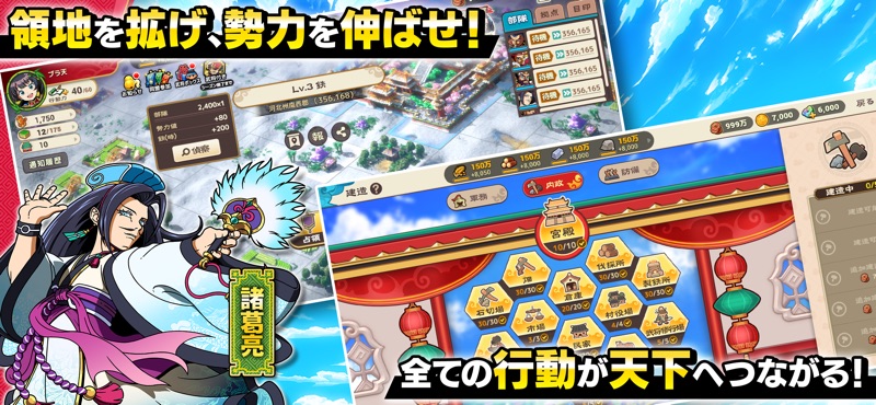 ブラウザ三国志 天 screenshot 4