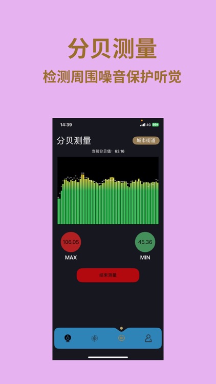 隐私卫士-酒店针孔摄像头检查探测器 screenshot-3