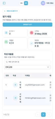 쏠브릿지 screenshot