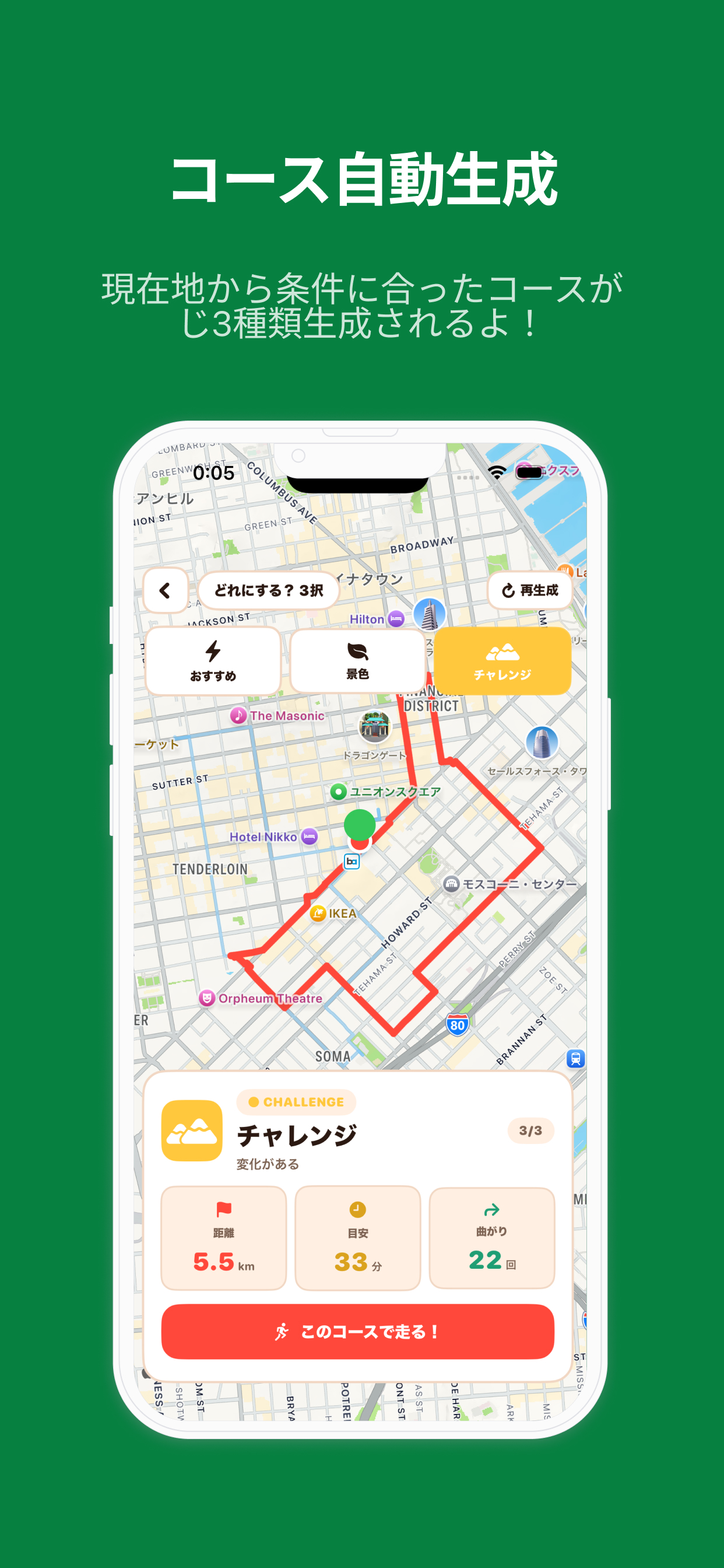 ハシラン - 今日、走らん？