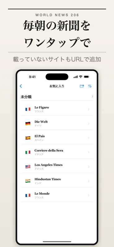 翻訳付き206カ国ニュース screenshot 5 of 5