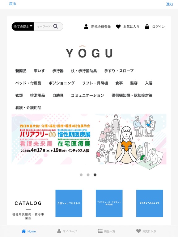 Screenshot #6 pour YOGU