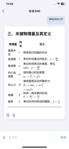 简易物理 screenshot