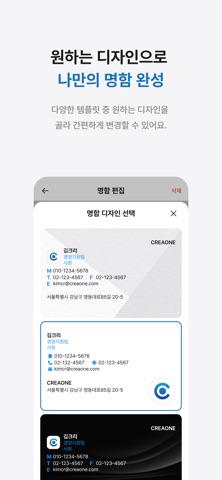 CREAONE CARD screenshot