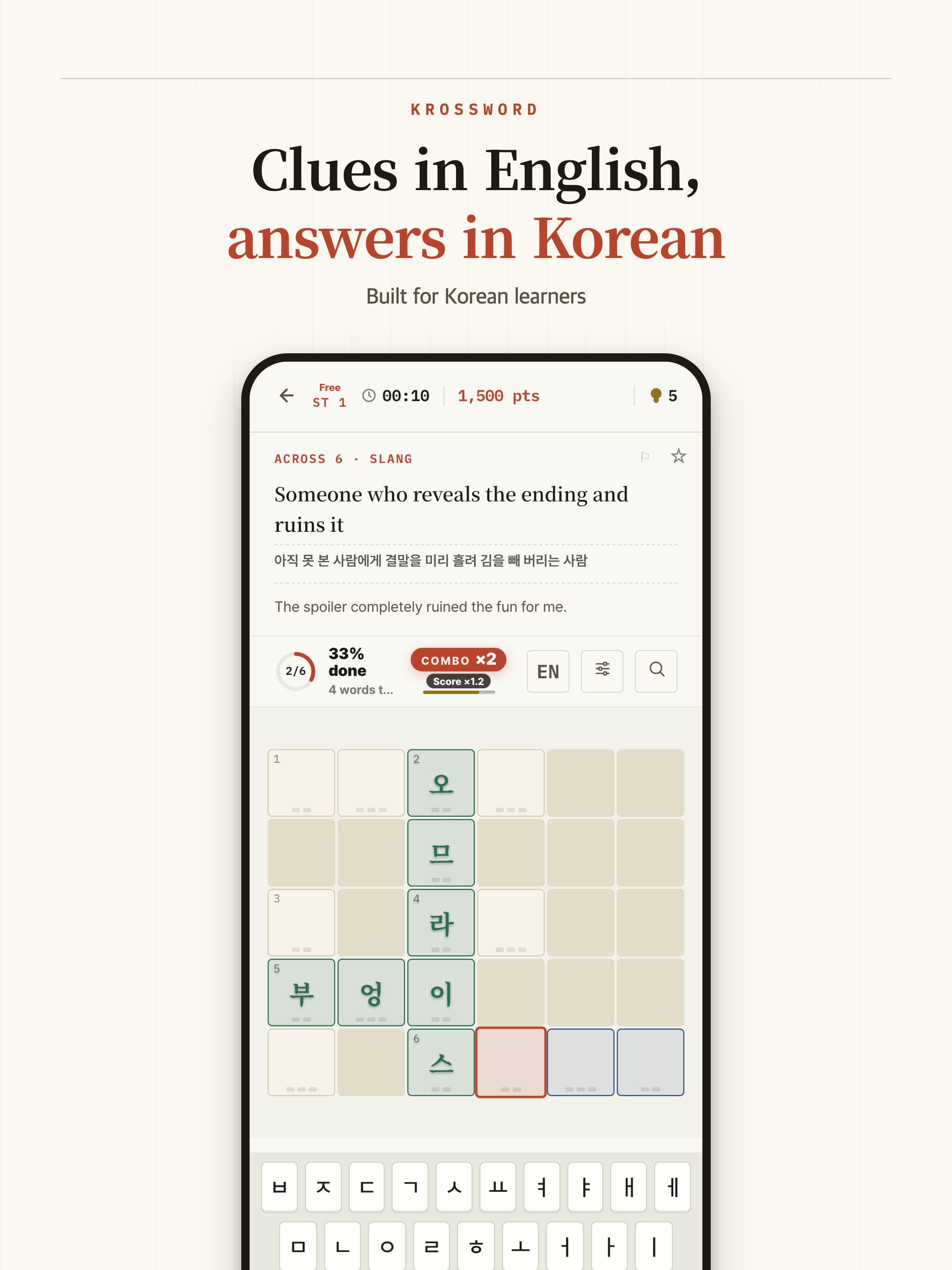 KrossWord: Learn Korean screenshot 12