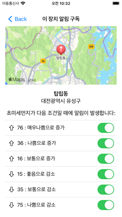 Screenshot #3 pour 에어알람G