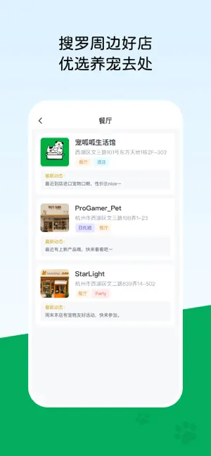 宠一 screenshot 3