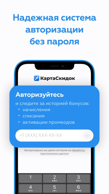 Карта скидок