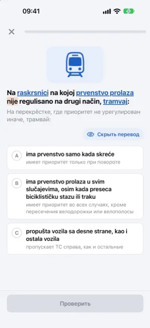 Znakko: права в Сербии screenshot 2