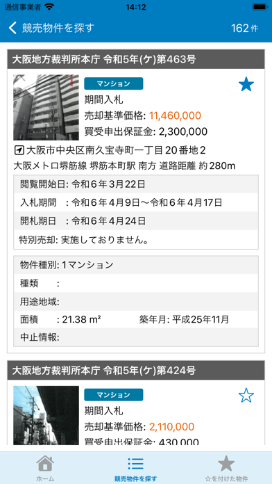 BLT 競売不動産検索 Screenshot