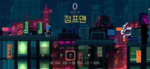점프맨 — 옥상 러너 screenshot 2