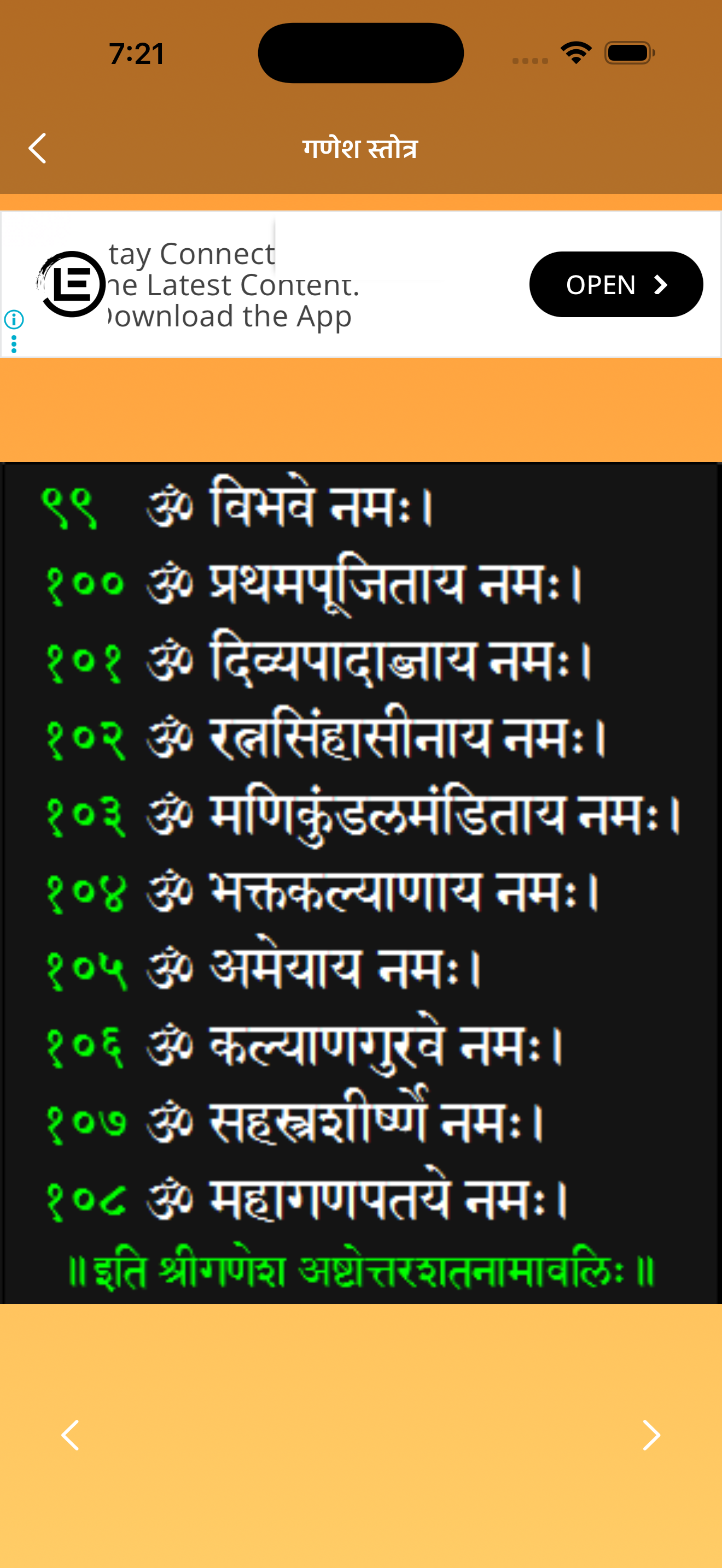 Ganesh Strotra