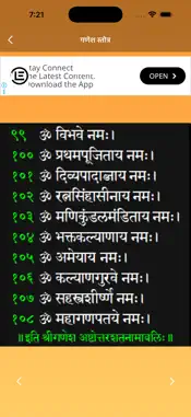Ganesh Strotra screenshot 9