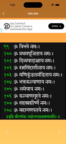 Ganesh Strotra screenshot