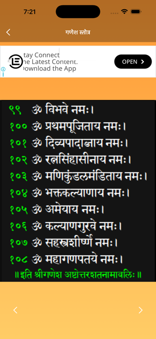 Ganesh Strotra Screenshot 9 of 10