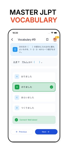 JLPT Test Practice Screenshot 2 of 10