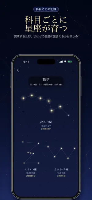 Starlit - 勉強タイマー・勉強時間記録 screenshot 3