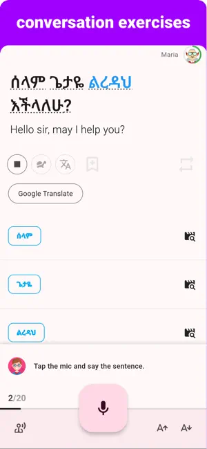 Amharic - Listening Speaking screenshot 4