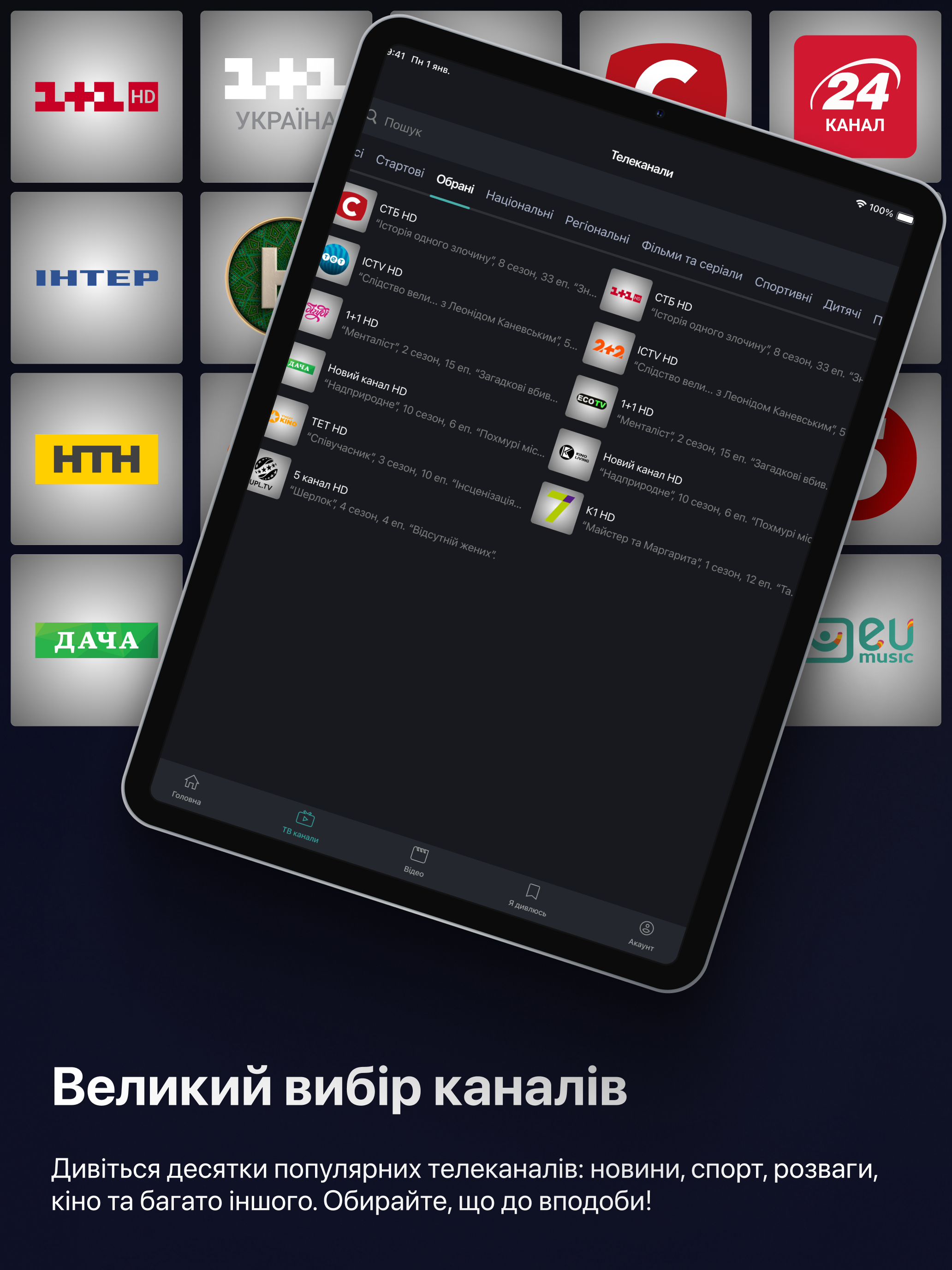 BRIZ.TV: ТБ, кіно і серіали screenshot 11