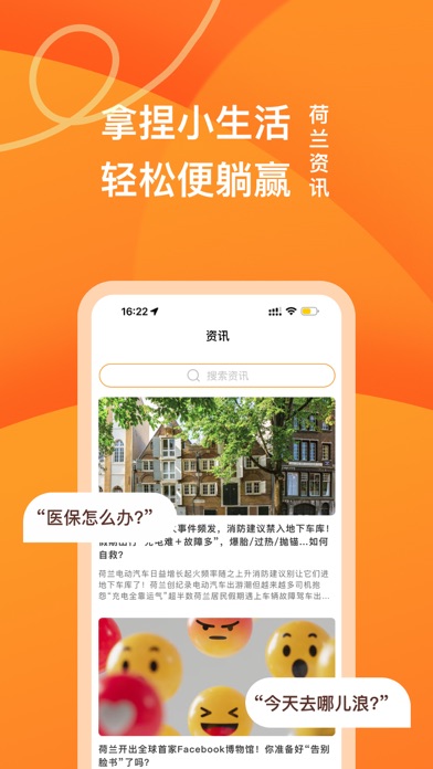 Screenshot 3 of 荷乐网GoGoDutch- 双十一荷兰购物狂欢节 App