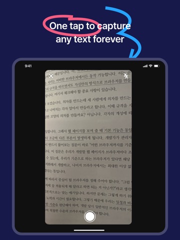 Ingridea: Book Passage Scanner