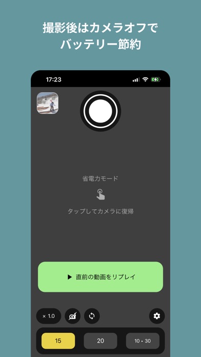 Shred Snap Screenshot