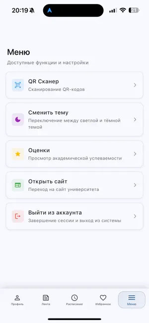 ДГТУ.Цифра screenshot 1