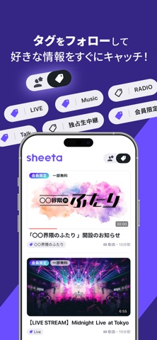 sheeta（シータ） iPhone screenshot 5