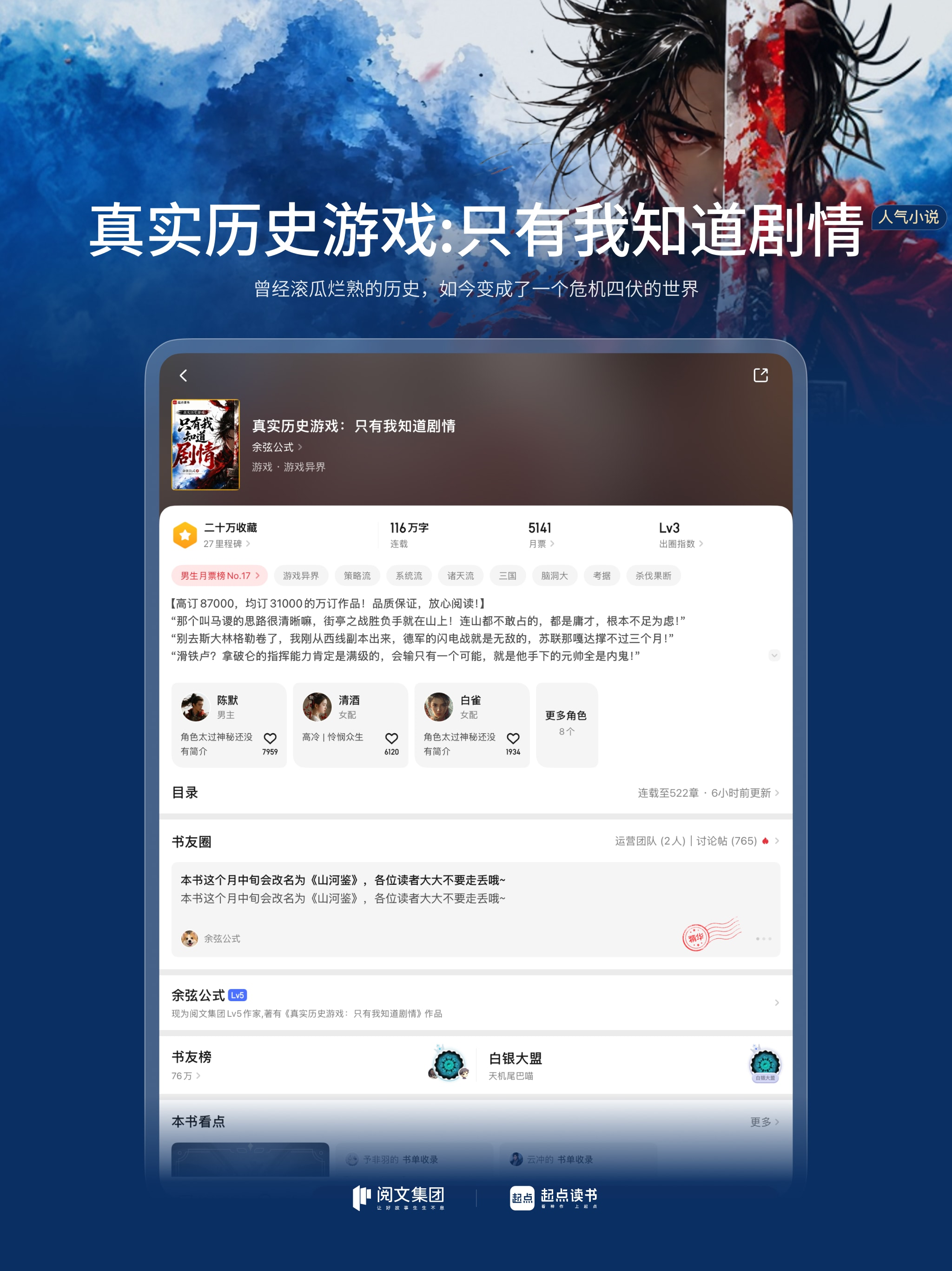 起点读书-看小说听书的阅读神器 screenshot 11