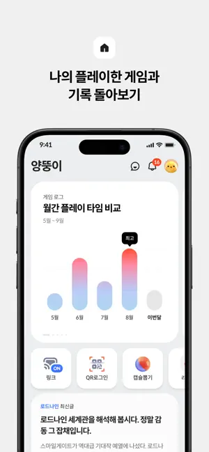 STOVE APP – 스토브 앱 iPhone screenshot 3