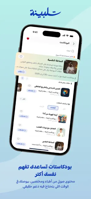 تلبينة -Talbinah iPhone screenshot 2