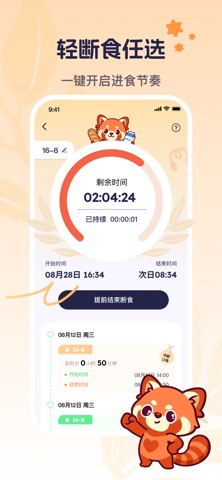 Calio-AI减脂热量追踪体重管理宠物搭子陪伴平台 iPhone screenshot 4