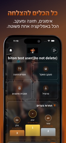 Biton Screenshot 2 of 4