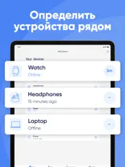 Найти Мое bluetooth Устройство айпад изображения 2