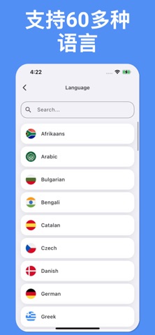 Go Bengali - 孟加拉语翻译器 screenshot