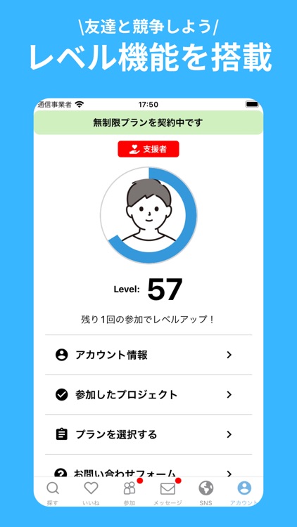 ボランティア掲示板アプリ-ボランチア