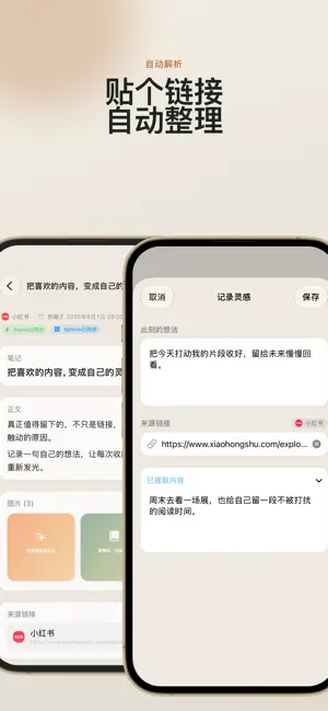 flomoplus - Clip & Note Sync screenshot 4