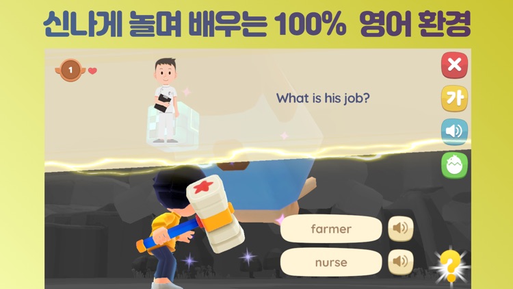 헬로루디 School