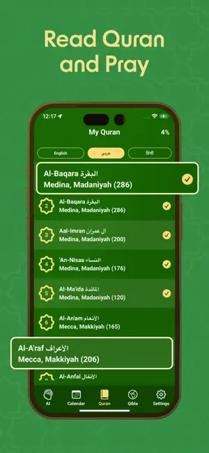 Ramadan Calendar 2025, Prayer screenshot 2