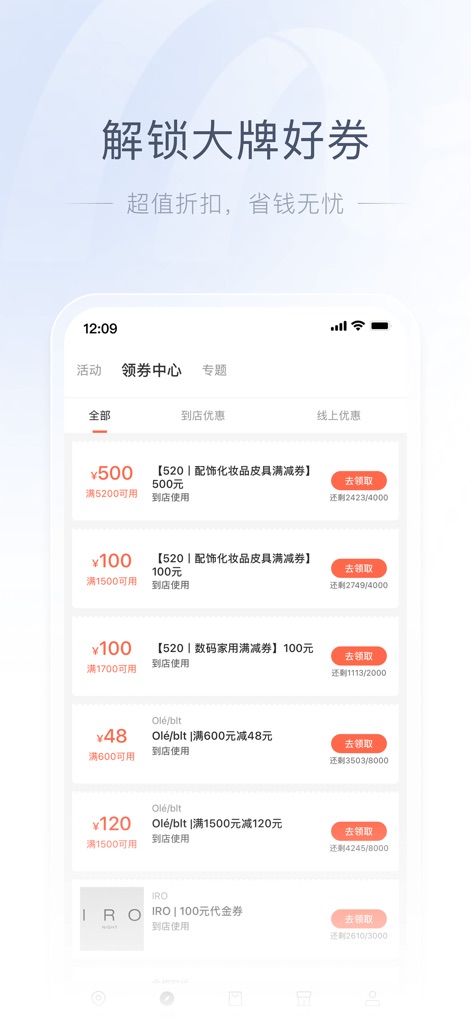 一点万象 - The "Coupon Center" allows users to claim substantial discounts on premium brands, from "cosmetics" to "supermarket purchases," conveniently organized by value.