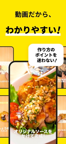 レシピ動画で料理献立を簡単‪に - デリッシュキッチン のスクリーンショット
