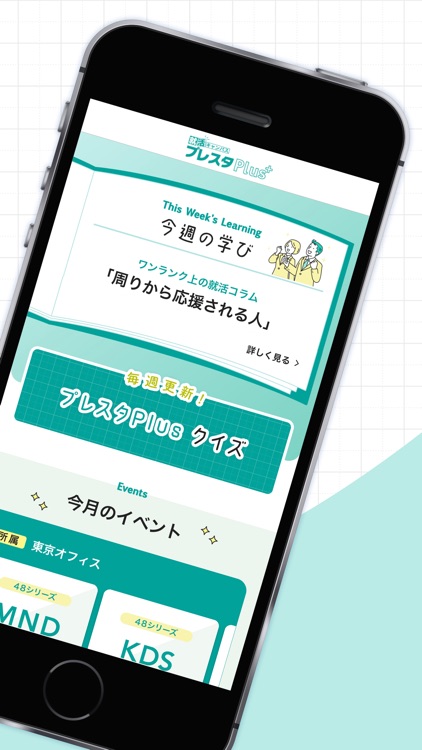 プレスタPlus公式アプリ