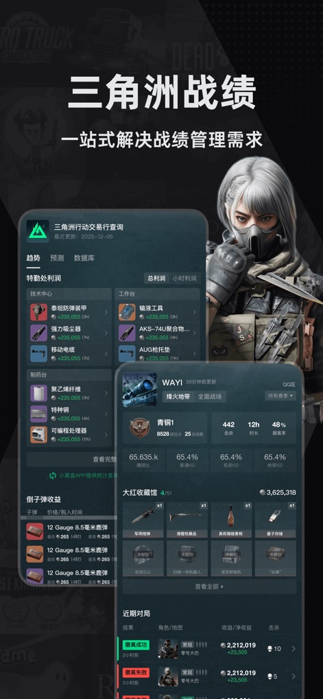 小黑盒 - 八千万游戏玩家社区 - Users can dive into detailed performance insights, from comprehensive transaction queries to an organized display of in-game inventory items.